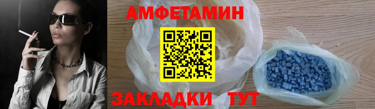 Амфетамин  АМФЕТАМИН  Чапаевск  Амфетамин 98%  Вход с VPN 