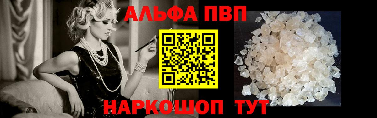 Alpha-PVP Crystall  как найти   А ПВП  Чапаевск  Вход с VPN 