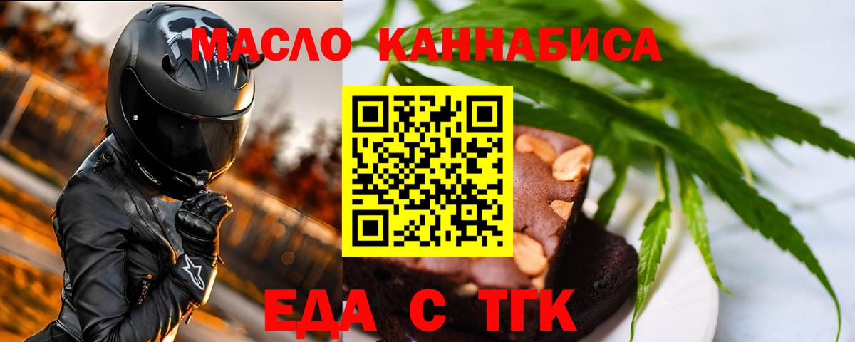 Canna-Cookies конопля  Вход с VPN  Чапаевск 