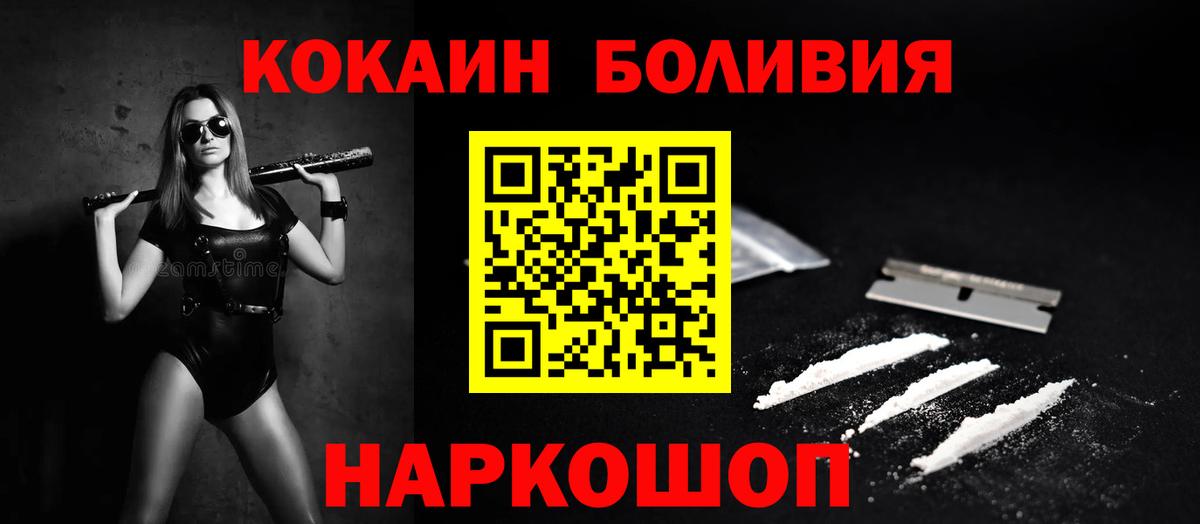 Cocaine Эквадор  Вход с VPN  Cocaine  Чапаевск 