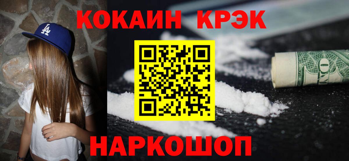 КОКАИН 99% Чапаевск