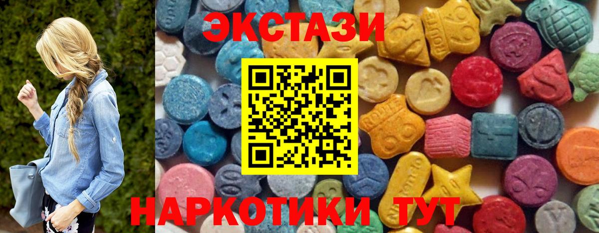 Экстази ешки Чапаевск