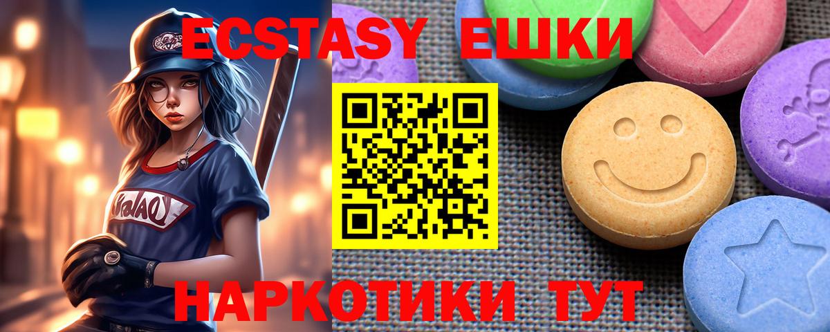 ЭКСТАЗИ  Вход с VPN  Чапаевск  ЭКСТАЗИ таблы 