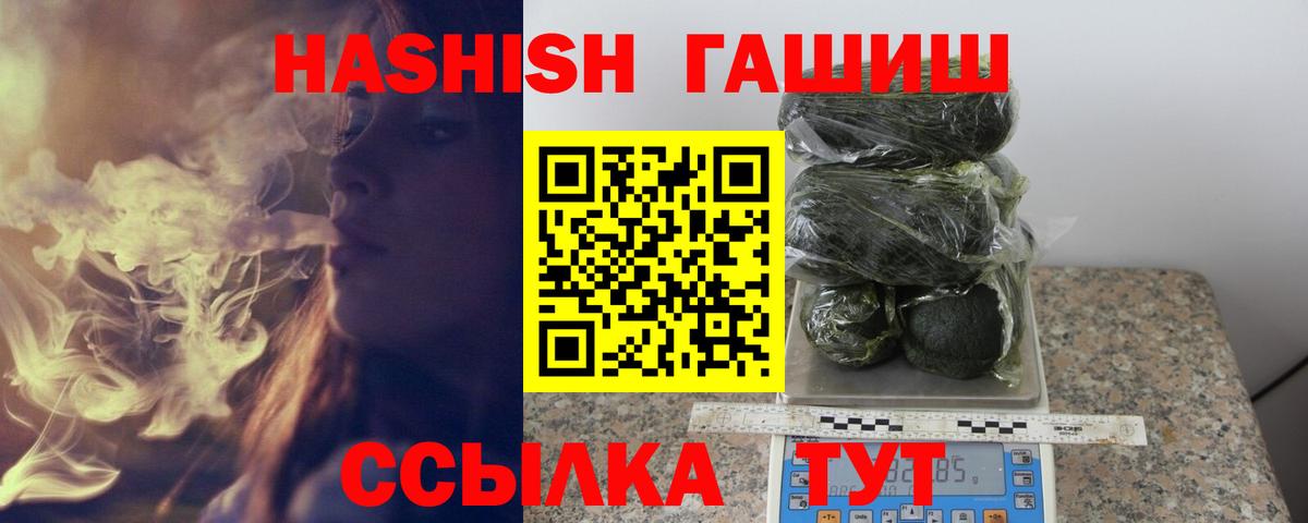 Чапаевск  ГАШИШ ice o lator  Вход с VPN  ГАШИШ hashish 