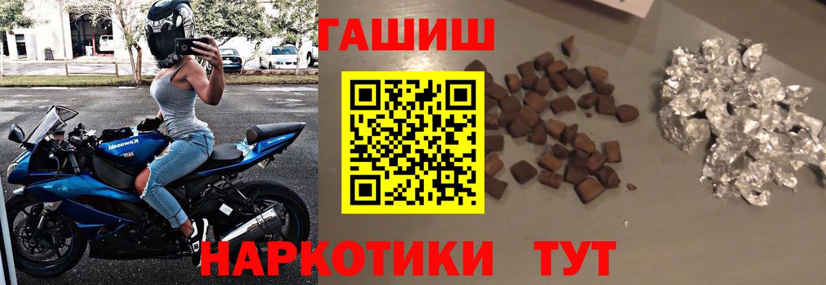 ГАШИШ гашик Чапаевск
