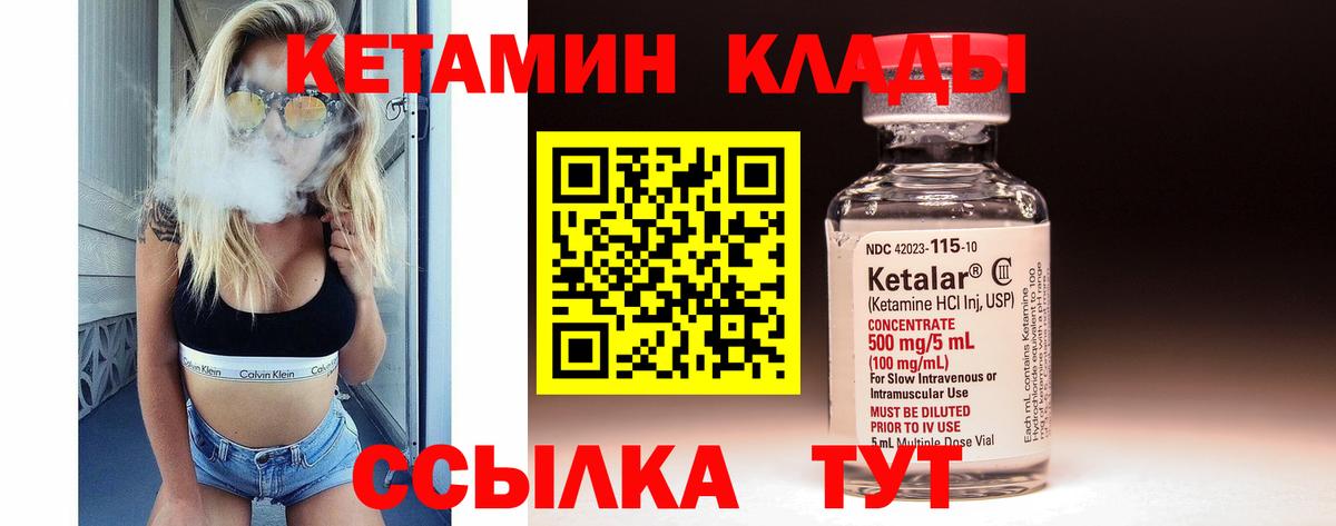 Чапаевск  дарк нет какой сайт  Вход с VPN  КЕТАМИН VHQ 