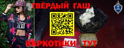 синтетический гашиш Рыбинск