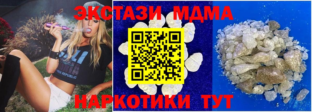 MDMA crystal  MDMA кристаллы  Вход с VPN  Чапаевск 