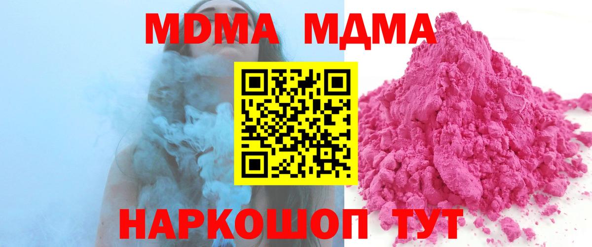 MDMA молли Чапаевск