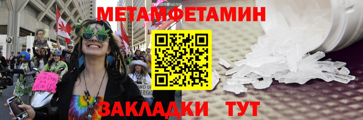 Метамфетамин мет  МЕТАМФЕТАМИН  Чапаевск  Вход с VPN 