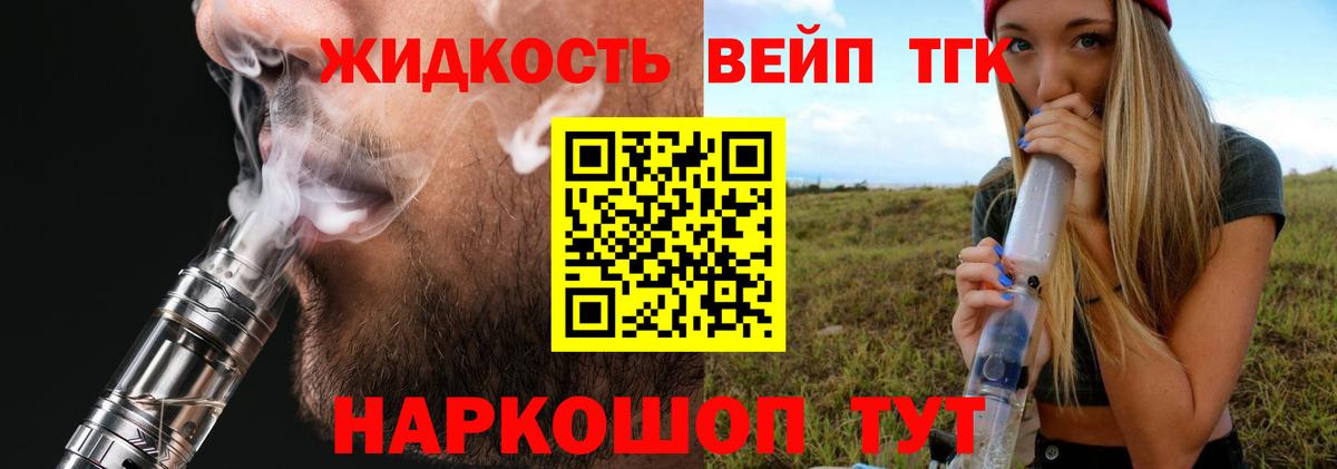Дистиллят ТГК гашишное масло Чапаевск